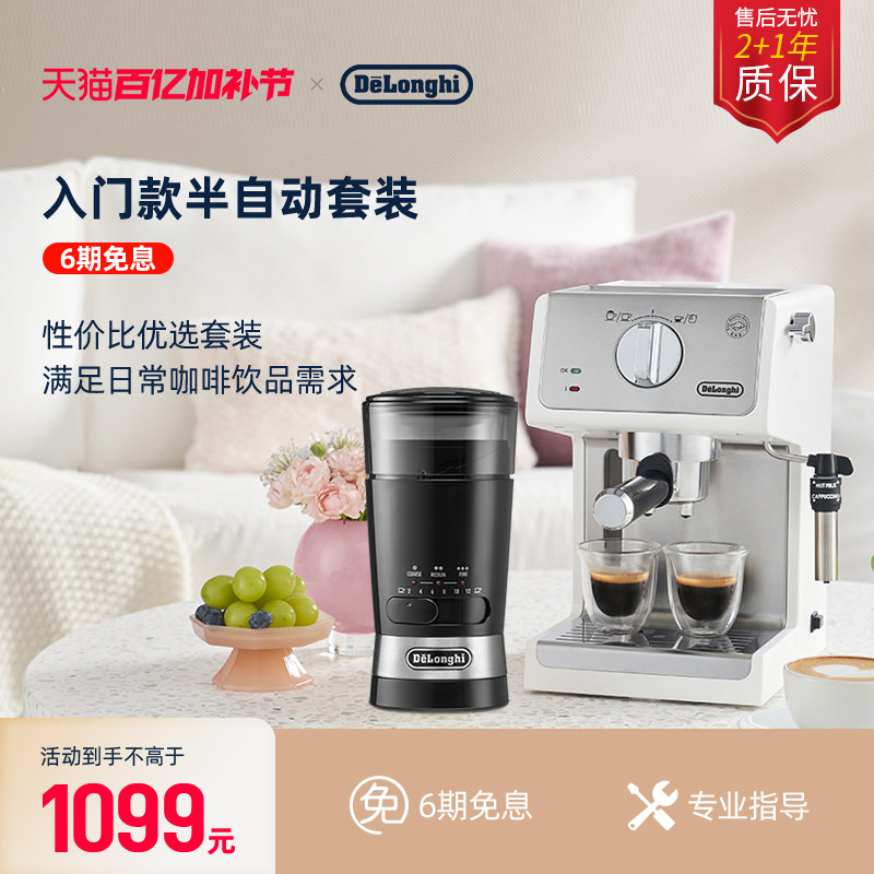 delonghi德龙ECP35.31半自动咖啡机家用办公室意式泵压式