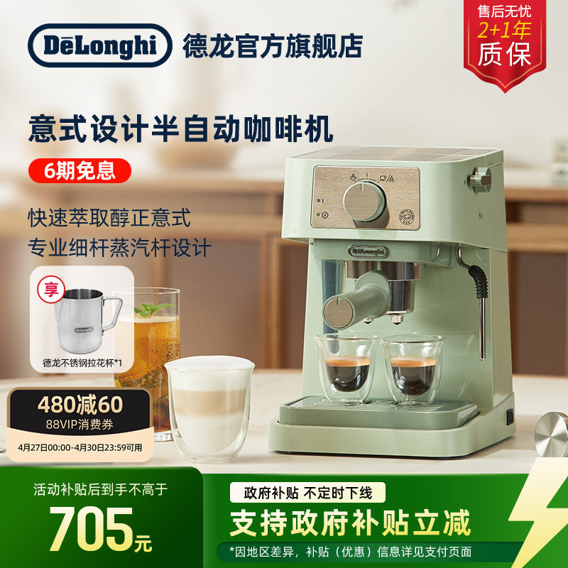 [礼物]delonghi德龙EC255/EC235半自动咖啡机意式家用办公室