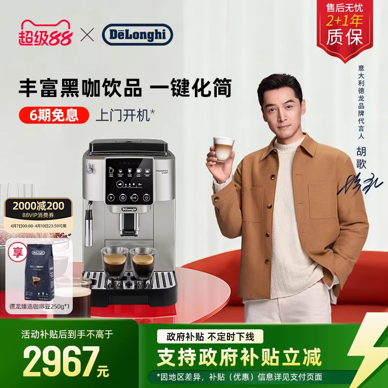 [礼物]delonghi德龙S3 Pro全自动咖啡机意式美式家用现磨办公小型