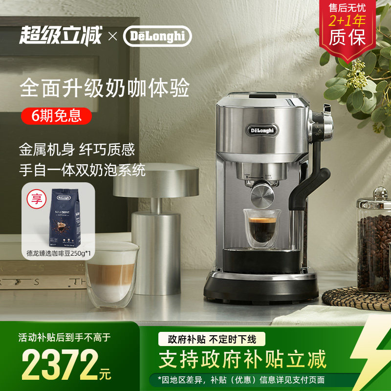 delonghi德龙EC950半自动咖啡机自动打奶泡家用意式办公室小型