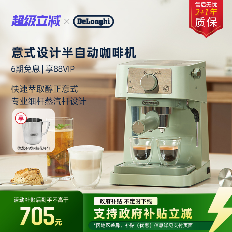 Delonghi/德龙半自动咖啡机意式