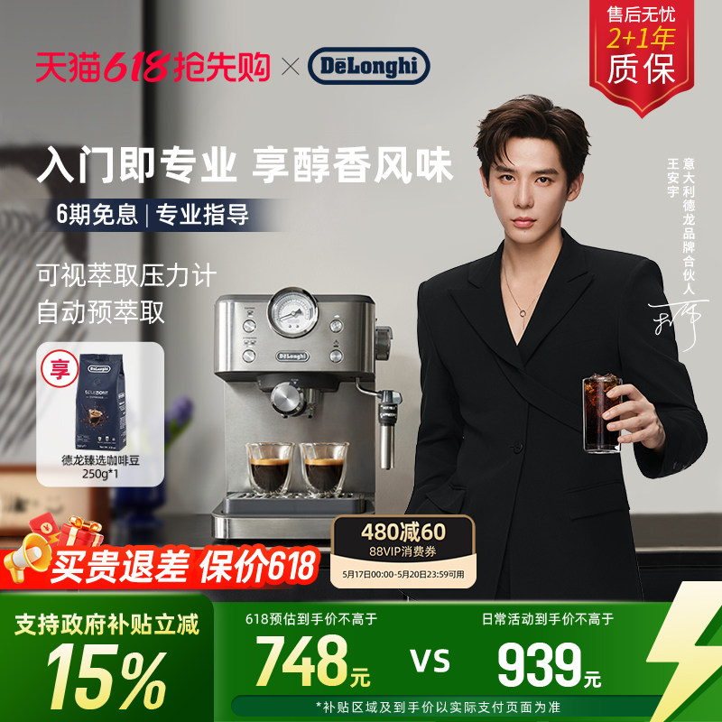 [礼物]delonghi德龙 EM450 半自动咖啡机意式小型家用办公室