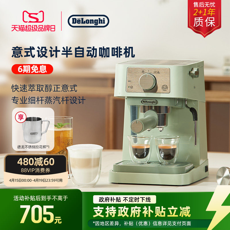 [礼物]delonghi德龙EC255/EC235半自动咖啡机意式家用办公室