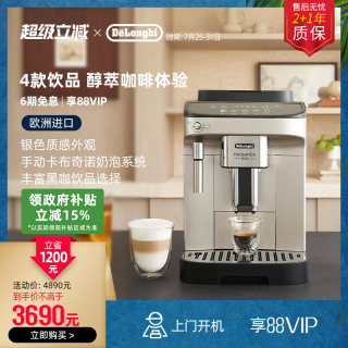 delonghi德龙咖啡机E Plus全自动意式现磨家用欧洲进口醇粹冰咖
