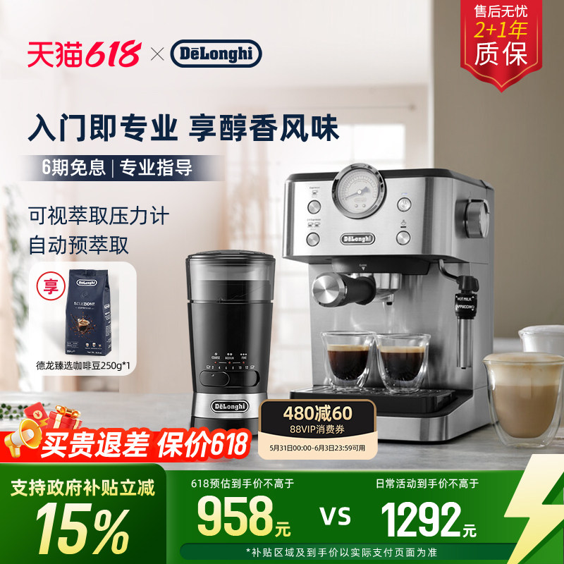 [礼物]delonghi德龙EM450半自动咖啡机意式家用小型磨豆机套装