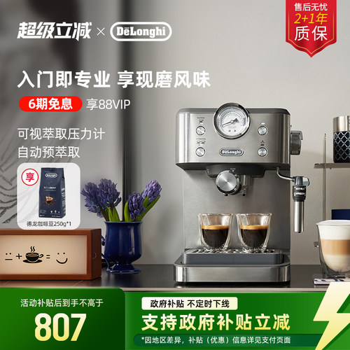 EM450.M半自动咖啡机德龙