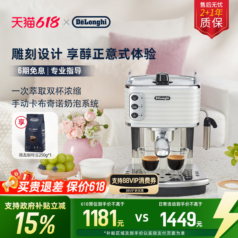 [礼物]delonghi德龙ECZ351半自动咖啡机意式家用奶泡小型