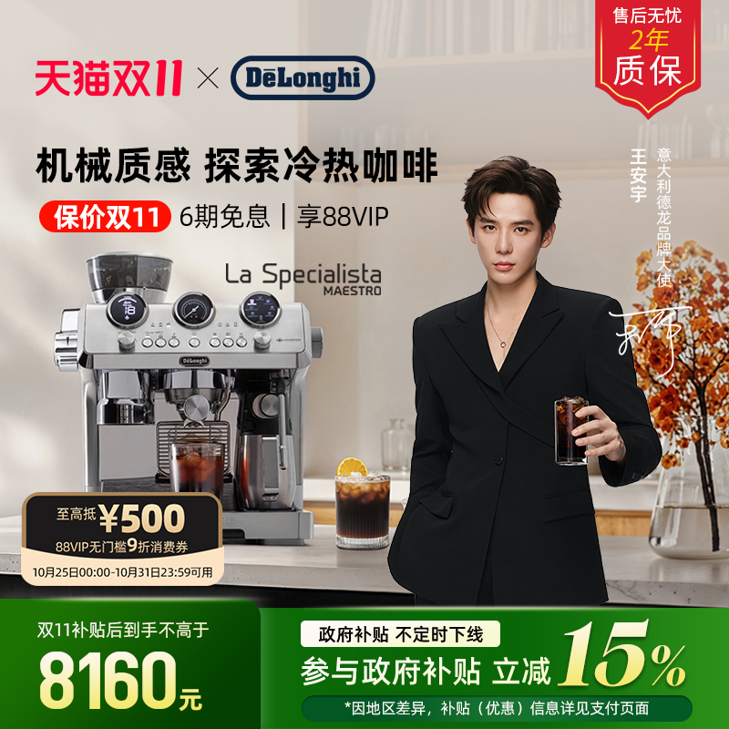 德龙银骑士半自动咖啡机研磨一体