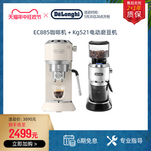 delonghi 半自动 KG521电动磨豆机研磨器礼品 德龙咖啡机EC885意式