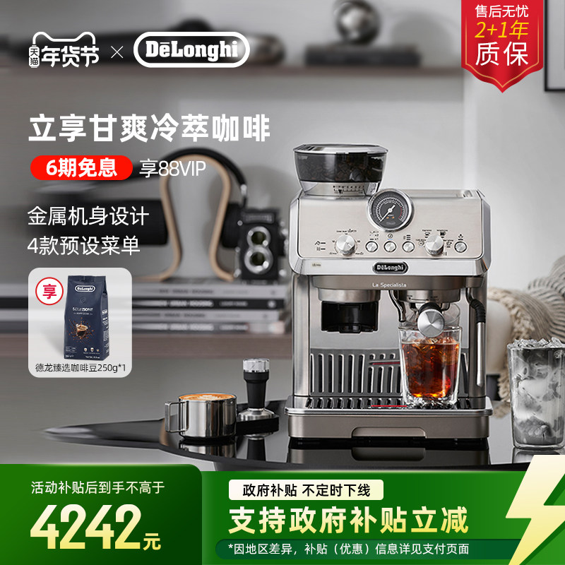 delonghi德龙EC9255.M研磨一体半自动咖啡机家用冷萃版意式办公室