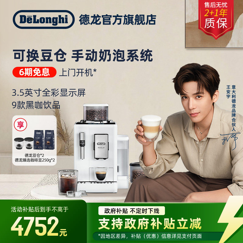 [礼物]delonghi德龙R3全自动咖啡机进口小型意式现磨家用办公
