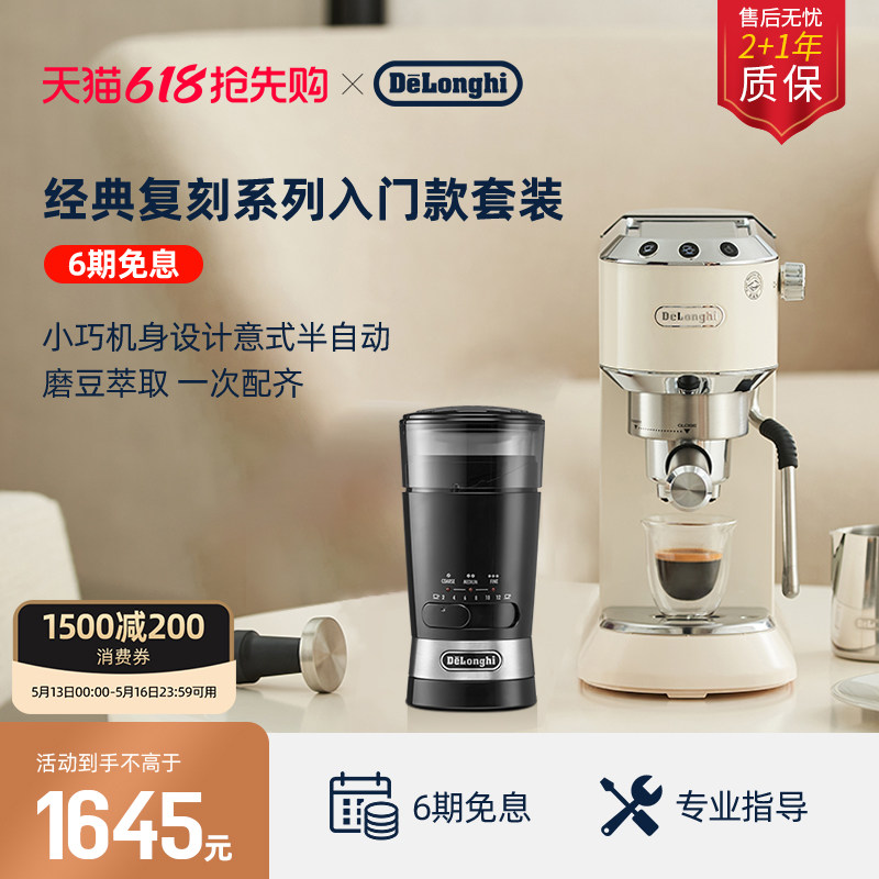 [礼物]delonghi德龙EC885半自动咖啡机意式家用小型办公室