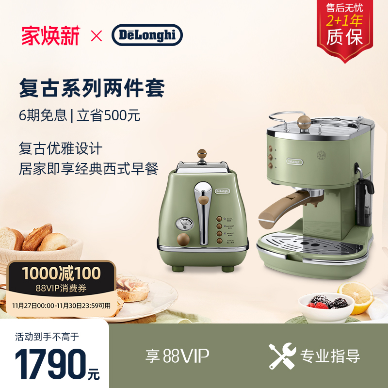 delonghi德龙多士炉半自动咖啡机