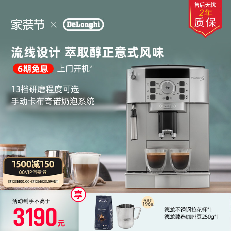 delonghi德龙ECAM22.110全自动咖啡机欧洲进口家用办公意式现磨