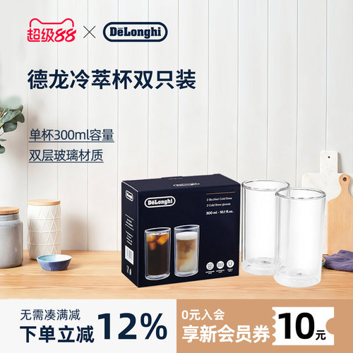 德龙双层玻璃杯300ml*2