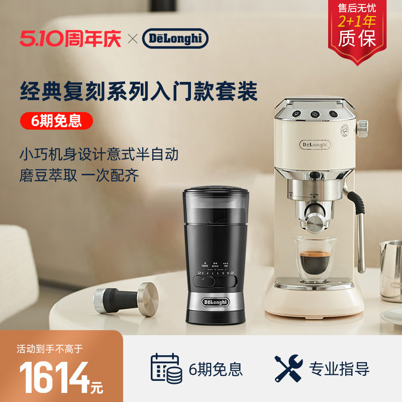 [礼物]delonghi德龙EC885半自动咖啡机意式家用小型办公室