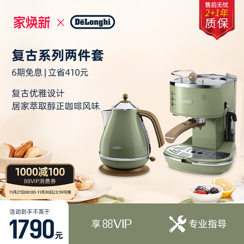 delonghi不锈钢电热半自动咖啡机