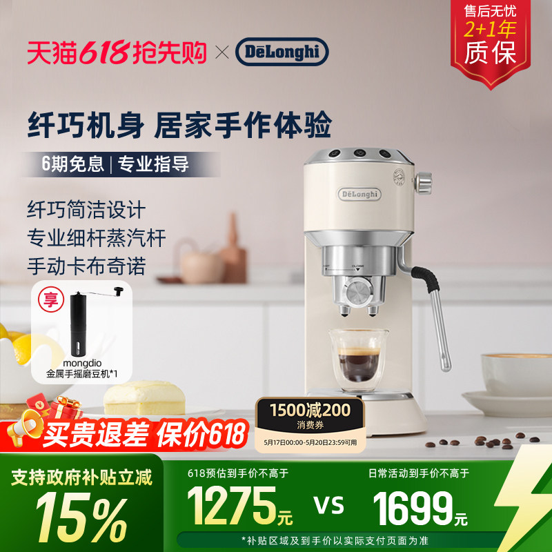 [礼物]delonghi德龙EC885半自动咖啡机小巧家用意式办公室小型
