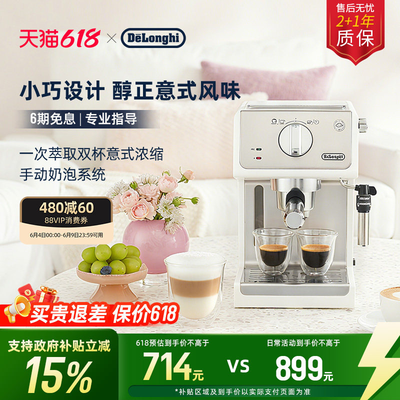 [礼物]delonghi德龙ECP35.31半自动咖啡机意式家用小型办公室