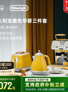 delonghi/德龙咖啡机EC9155半自动研磨一体小型+多士炉+电热水壶