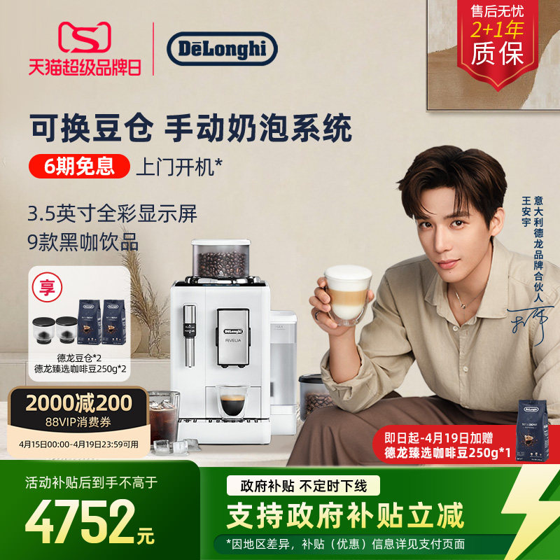 [礼物]delonghi德龙R3全自动咖啡机进口小型意式现磨家用办公