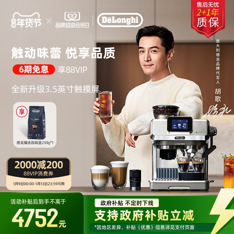 delonghi德龙TOUCH EC9455半自动咖啡机研磨一体意式小型家用现磨