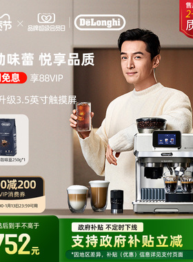 delonghi德龙TOUCH EC9455半自动咖啡机研磨一体意式小型家用现磨