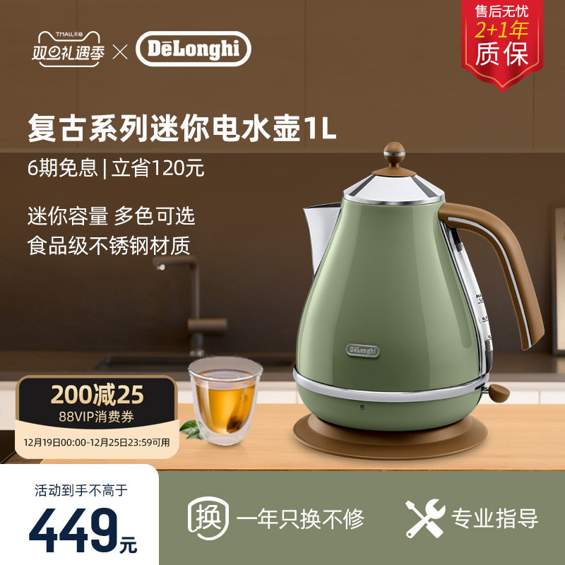 德龙复古电热水壶不锈钢