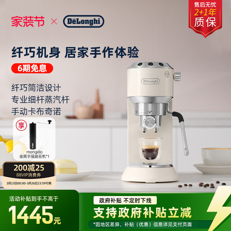 [礼物]delonghi德龙EC885半自动咖啡机小巧家用意式办公室小型