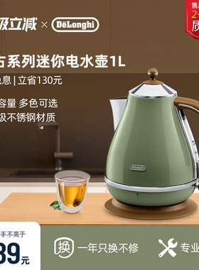 [新年礼物]delonghi德龙KBO2000复古电水壶不锈钢1L小型便携
