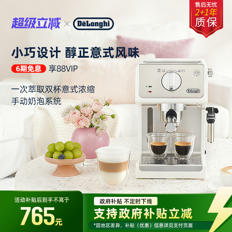 delonghi/德龙咖啡机ECP35.31.W意式半自动家用小型泵压式办公室
