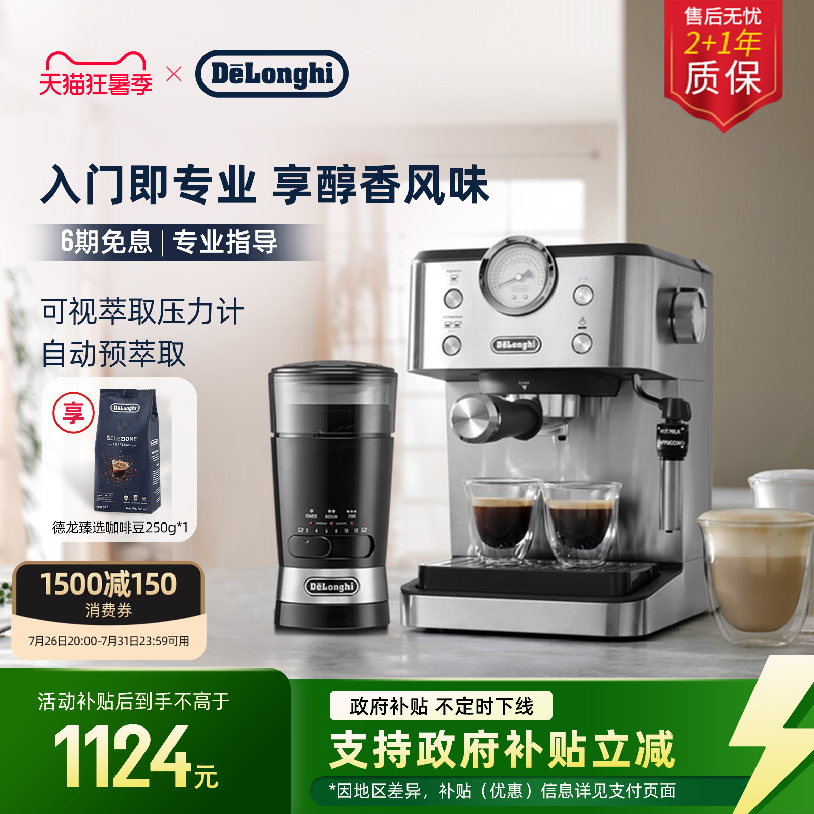 [礼物]delonghi德龙EM450半自动咖啡机意式家用小型磨豆机套装