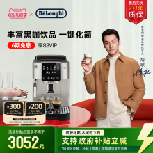 delonghi德龙S3 Pro全自动咖啡机意式进口家用现磨办公室小型