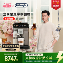 delonghi德龙探索者冷萃版ECAM450.86.T欧洲进口全自动咖啡机家用