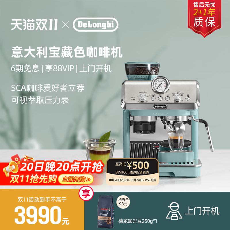 德龙半自动咖啡机研磨一体