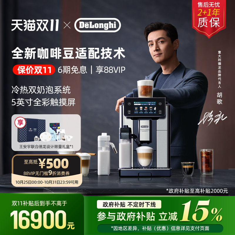 5英寸全彩触摸显示屏,中文显示界面