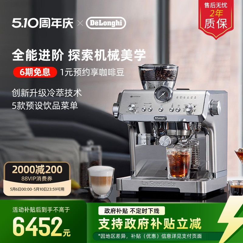 [礼物]delonghi德龙EC9555研磨一体半自动咖啡机意式现磨家商用