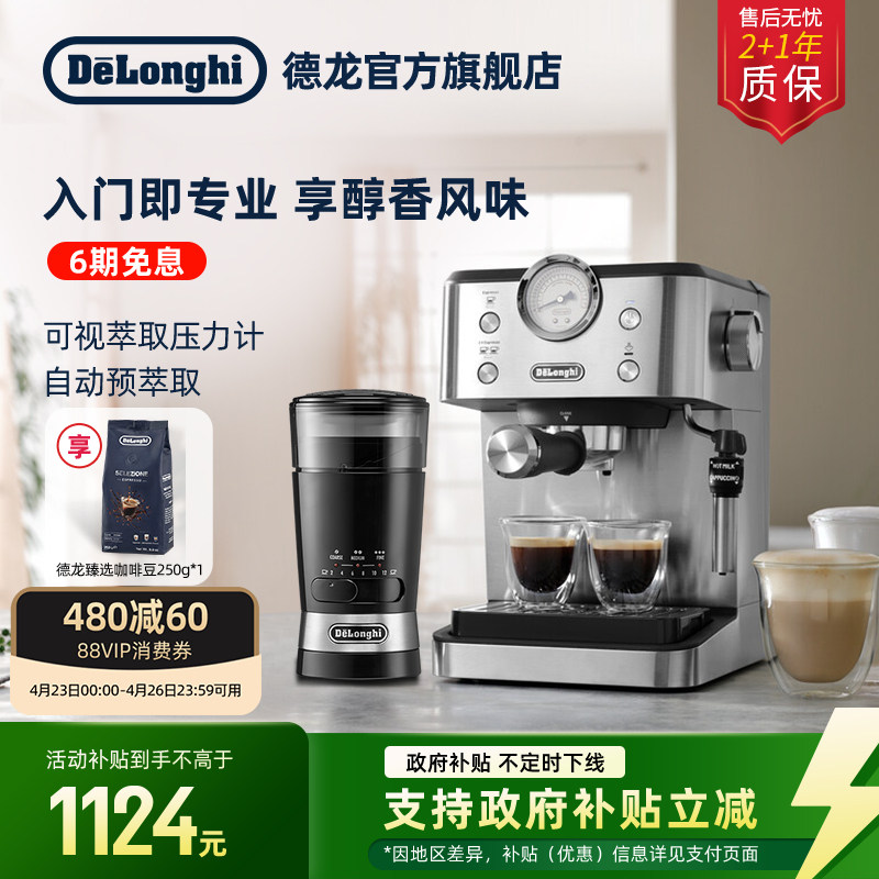 [礼物]delonghi德龙EM450半自动咖啡机意式家用小型磨豆机套装