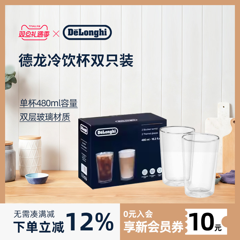 德龙双层玻璃杯480mL*2