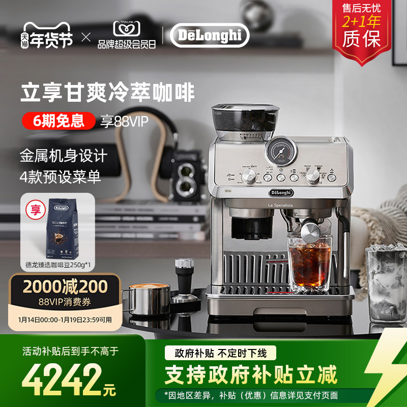 delonghi德龙EC9255.M研磨一体半自动咖啡机家用冷萃版意式办公室