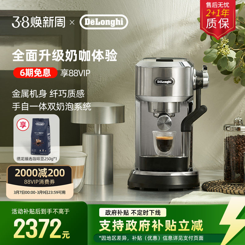 delonghi德龙EC950半自动咖啡机自动打奶泡家用意式办公室小型