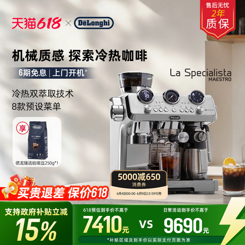 delonghi德龙EC9885冷萃版银骑士研磨一体半自动咖啡机家商用