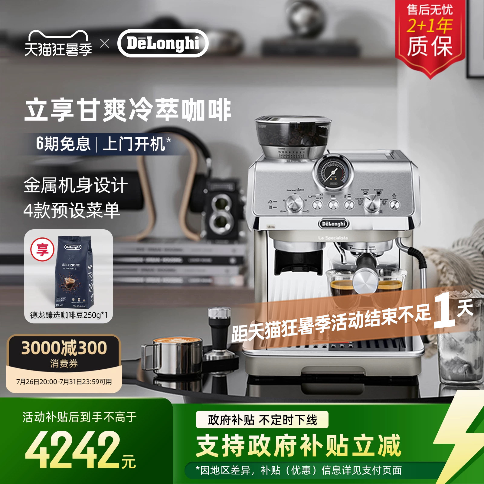 [礼物}delonghi德龙EC9255研磨一体半自动咖啡机家用冷萃咖啡意式