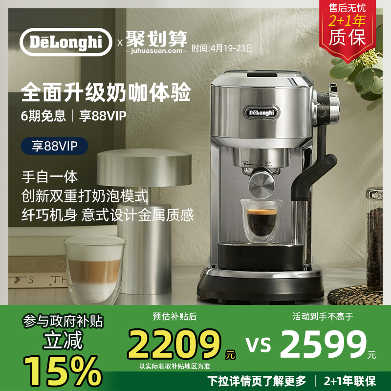 [新品] delonghi/德龙 EC950.M咖啡机打奶泡家用半自动意式办公室