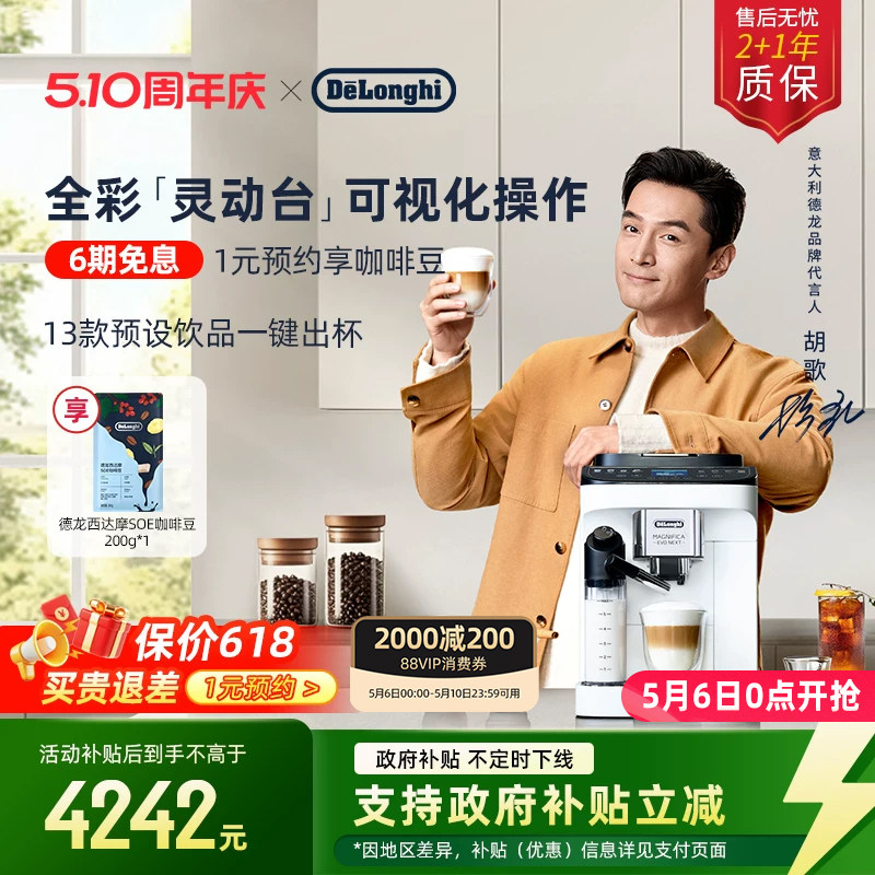 [礼物]delonghi德龙NEXT全自动咖啡机进口ELattePro2.0小型家用