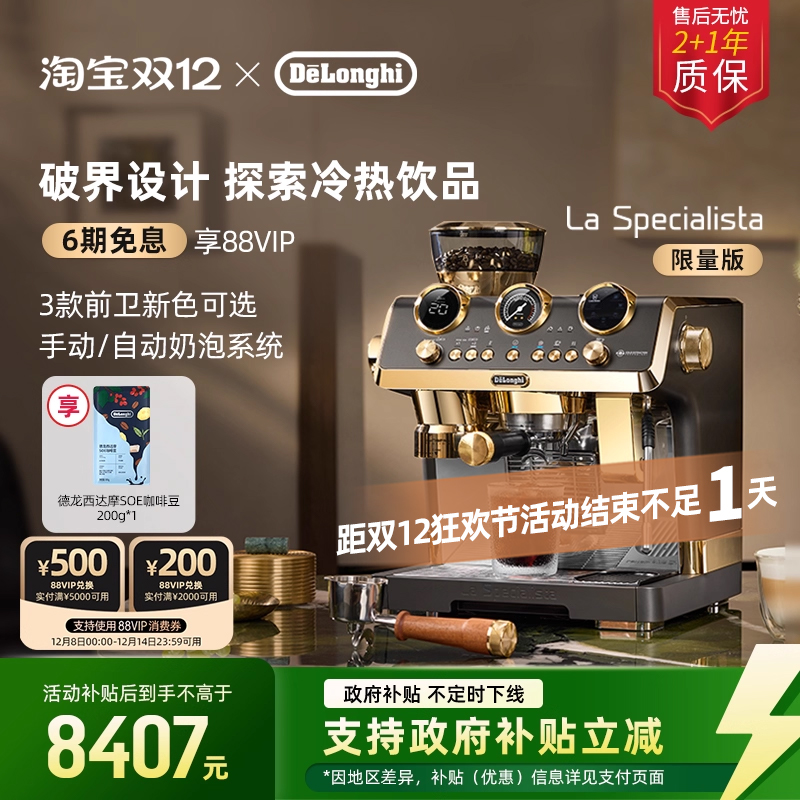 德龙冷萃版银骑士银骑士EC9885