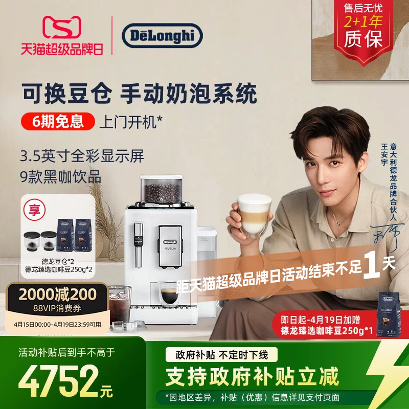 [礼物]delonghi德龙R3全自动咖啡机进口小型意式现磨家用办公