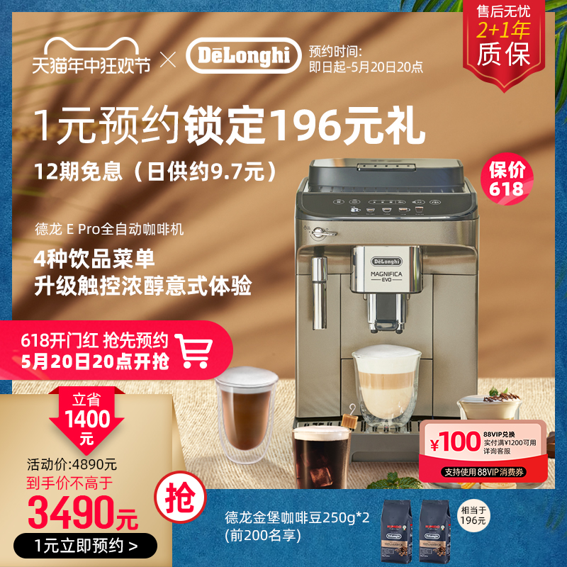 delonghi/德龙咖啡机E Pro全自动意式现磨家用办公室进口