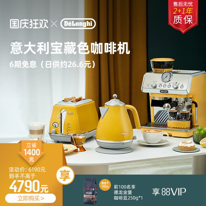 德龙半自动咖啡机研磨一体
