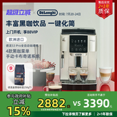 进口家用现磨小型办公室用 意式 德龙S3 Pro银色全自动咖啡机